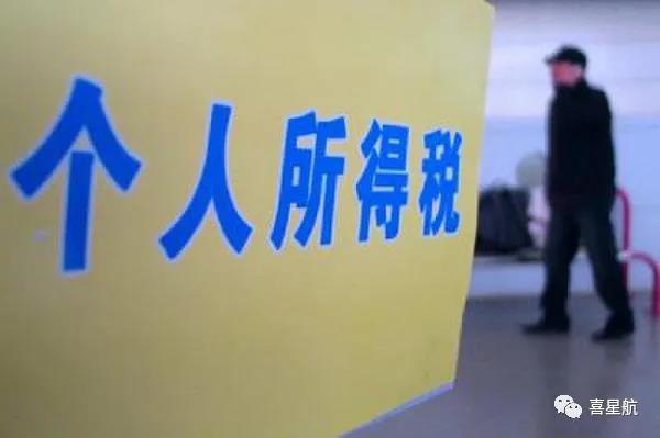 支付給個人的勞務報酬，6個常見的涉稅誤區你清楚嗎？(圖2)