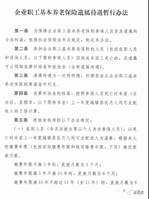 注意！西安市只可使用電子醫保卡以及實體社保卡啦！(圖3)