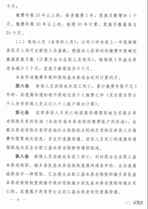 注意！西安市只可使用電子醫保卡以及實體社保卡啦！(圖4)