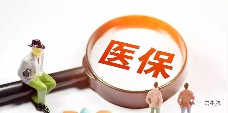 關于！居民醫保要不要繳納？參保后到底能享受哪些待遇？(圖2)