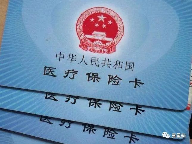 關于！西安醫療保障卡重要通知(圖1)