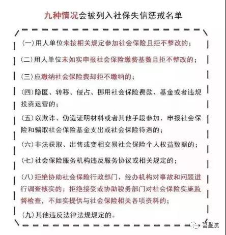 公司法人不領工資、不繳社保，零申報違法嗎？(圖1)
