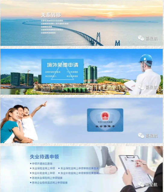 社會(huì)保險(xiǎn)公共服務(wù)平臺(tái)，你會(huì)用嗎？(圖2)