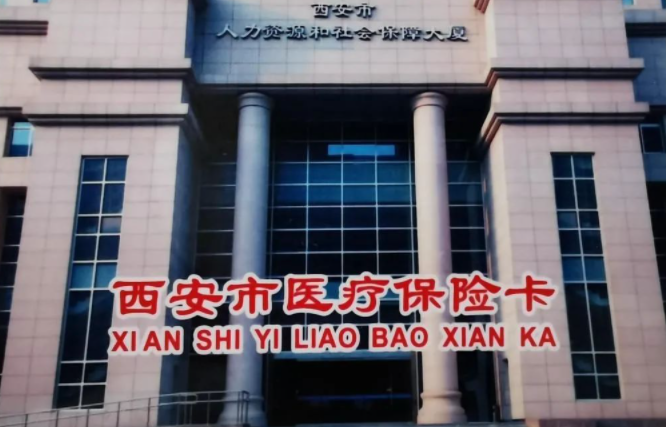 3月起，四險(xiǎn)參保變更業(yè)務(wù)有大變化！