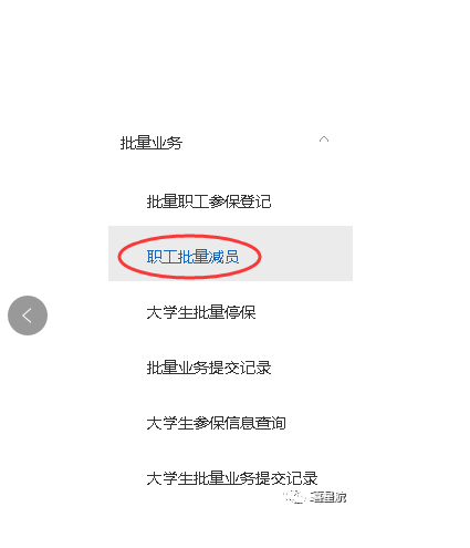 醫(yī)保減員報錯?解決辦法來了！(圖2)
