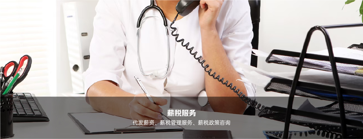 人力資源外包企業應該注意什么
